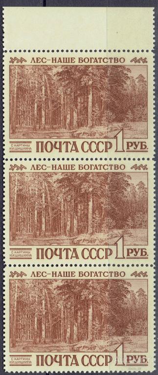 1960 Марки СССР Сол 2466а чистая