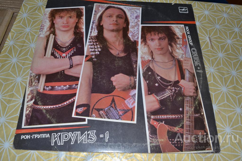 Круиз - Круиз-1,ЭВМ ‎– Здравствуй, Дурдом! 1990,Мелодия(одним лотом 2 пластинки)