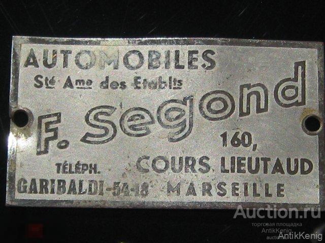 Шильдик с надписью AUTOMOBILES ... F. Segond ... MARSELLE Размеры 3 х 5,5 см. 