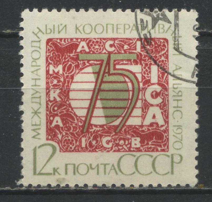 Кооперативный альянс, серия 1м, СССР, 1970, Сол.№ 3965