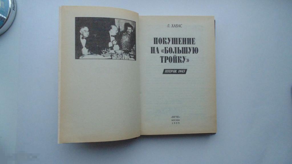 Фабрика офицеров книга. Лев славин -наследник 1931. Эд макбейн покушение на леди 560 страниц. Сценарий тарантино. Кирст покушение книга.