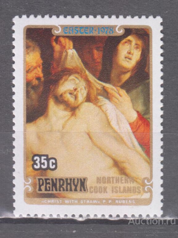 Пенрин 1978 Пасха 400-летие Рубенса живопись Mi108