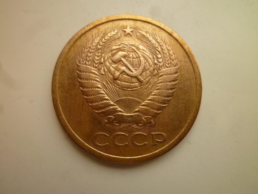 5 копеек 1975 года. Нечастые! Очень хорошее состояние! 2948