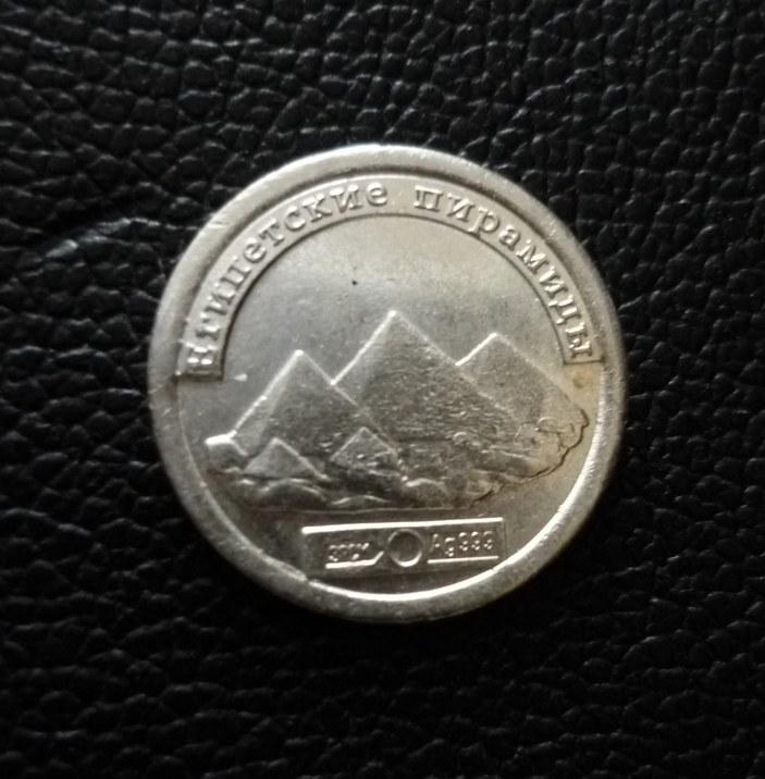 2гр Египетские Пирамиды клеймо прямоугольный штамп ЗРСМ водочный жетон СТандарТЪ серебро 999-редкий