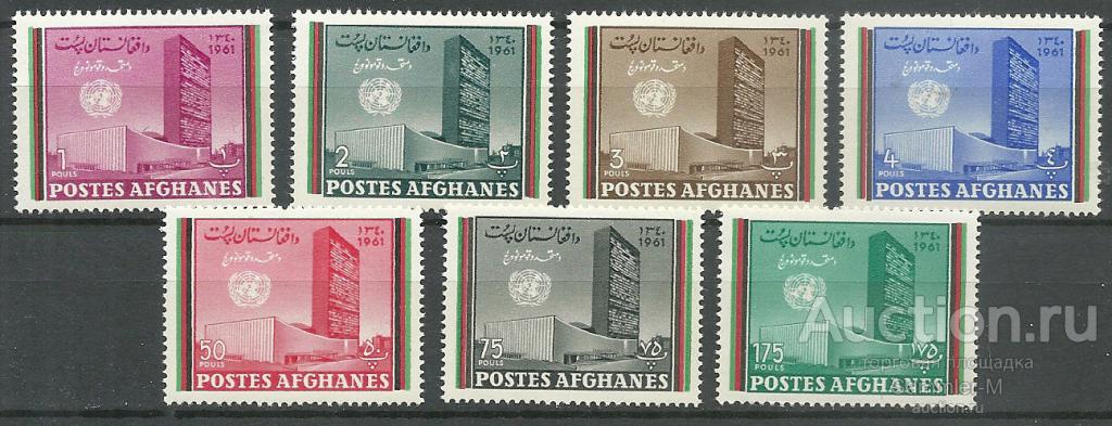 Афганистан 1961 M# 582А-588А MNH ** День ООН