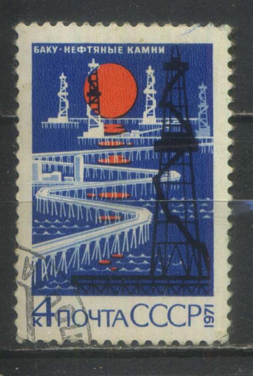 Баку. Нефтяные камни. СССР, серия 1м, 1971, Сол.№ 4086