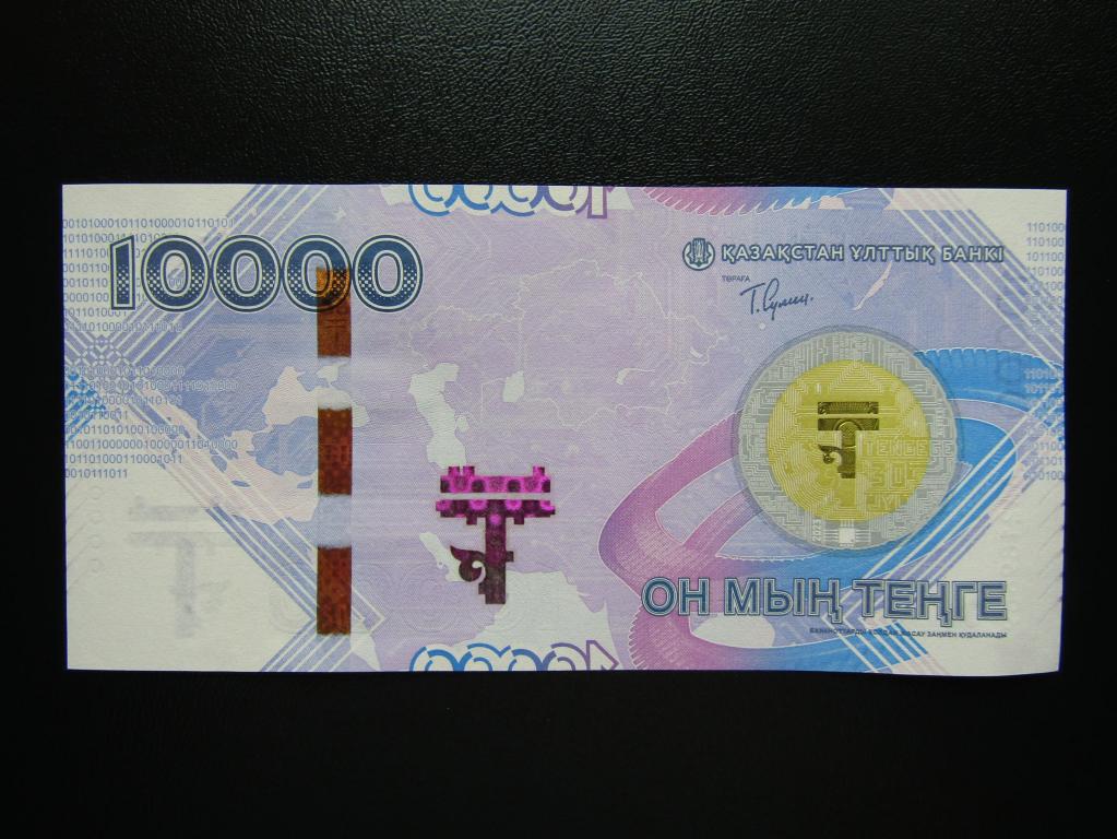 Казахстан - 10 000 тенге 2023г. UNC.