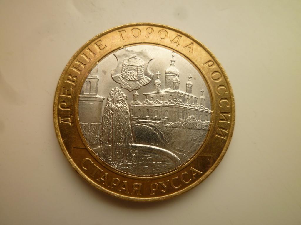 10 рублей 2002 года Старая Русса. AU/UNC. Отличное коллекционное состояние! БЛЕСК! 1614
