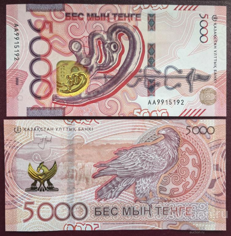 5000 тенге 2023 года Казахстан - Сакский стиль - Беркут! Пресс! UNC