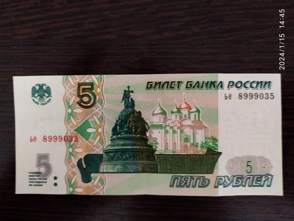 Банкноты.Россия.5 рублей.2022.ье.3 выпуск.Пресс