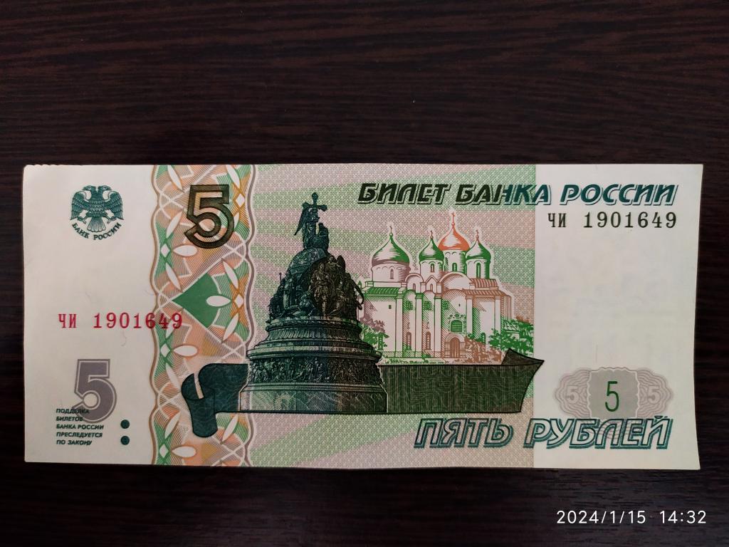 Банкноты.Россия.5 рублей.2022.чи.1 выпуск.Пресс