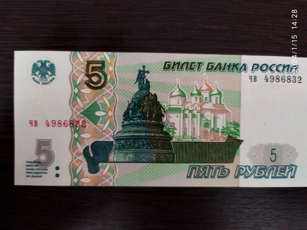 Банкноты.Россия.5 рублей.2022.чв.1 выпуск.Пресс