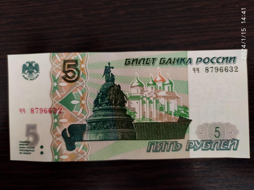 Банкноты.Россия.5 рублей.2022.чч.2 выпуск.Пресс