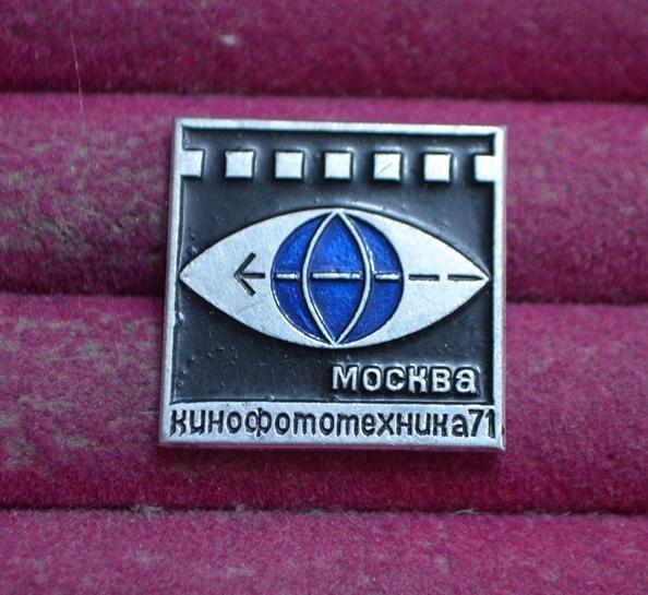 КИНОФОТОТЕХНИКА  Москва 1971     ЛИСТ  № 17