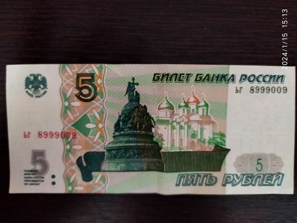 Банкноты.Россия.5 рублей.2022.ьг.3 выпуск.Пресс