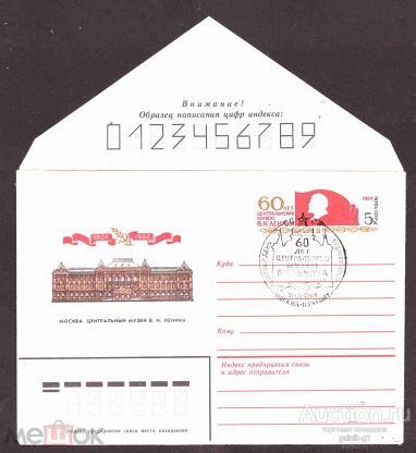 ХМК    ОМ  СГ 1984  год  музей  Ленина    №     8779