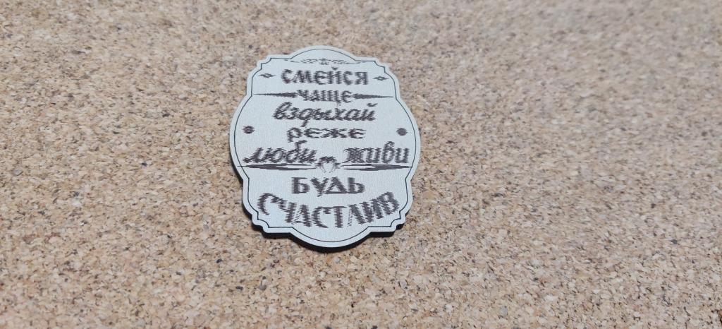Магнит на холодильник сувенир Доброе пожелание, дерево