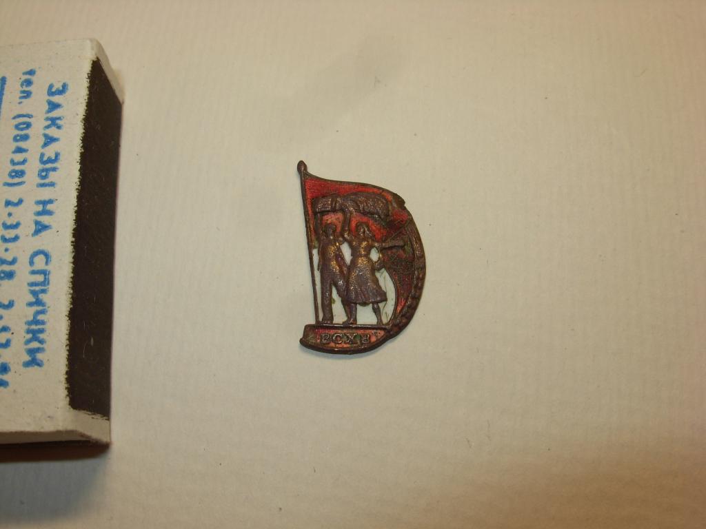 Знак значок  Всхв. Всесоюзная сельско-хозяйственная выставка. Горячая эмаль.