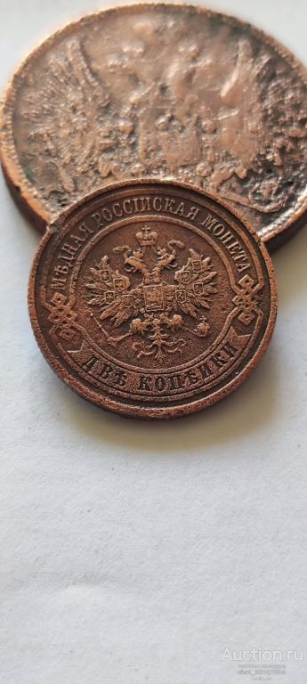2 коп.1916г.хорошая.