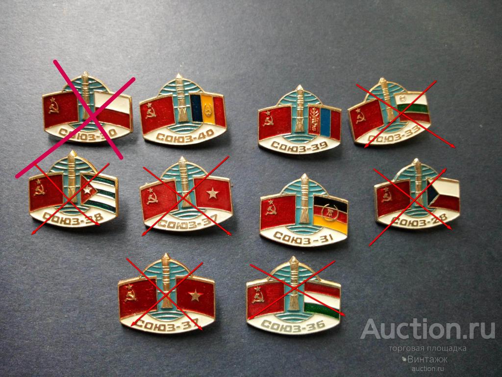 Знак Интеркосмос (№29космос-№30) Цена за штуку на выбор