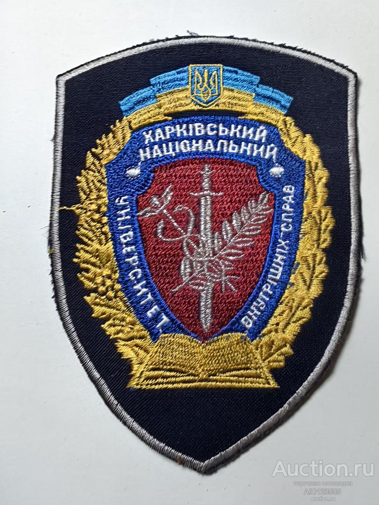 шеврон нашивка Харьковский национальный университет внутренних дел МВД Украины