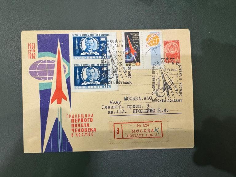 СССР, 1962 год, конверт Космос, Гагарин, спецгашение