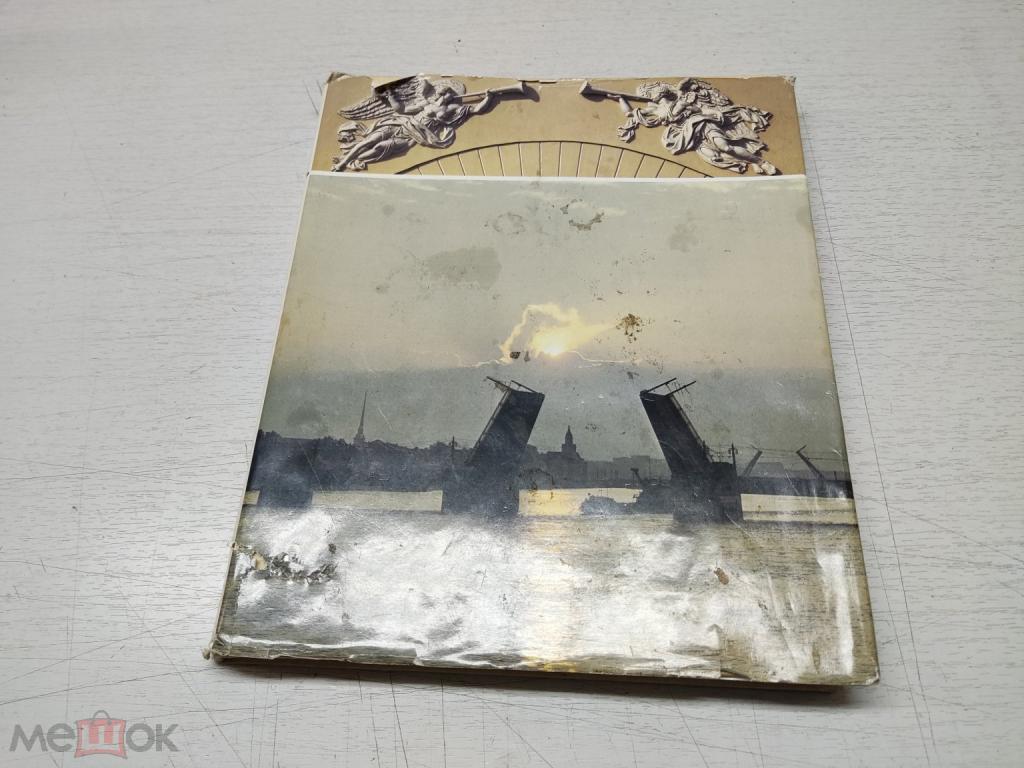 ГДЕ ПЛЯШЕТ НЕВСКАЯ ВОЛНА КНИГА КАТАЛОГ ФОТОГРАФИИ