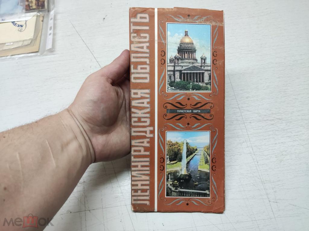 КНИЖКА БРОШЮРКА ПУТЕВОДИТЕЛЬ КАРТА ЛЕНИНГРАДСКАЯ ОБЛАСТЬ