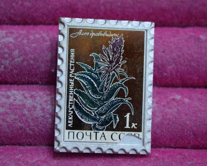АЛОЭ ДРЕВОВИДНОЕ ЛЕКАРСТВЕННЫЕ РАСТЕНИЯ ПОЧТА СССР МАРКА СИТАЛЛ ЗЕРКАЛЬНЫЙ ЛИСТ № 82