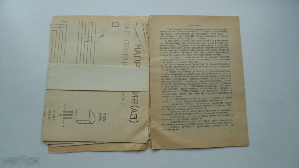 Усилитель Уэми 50