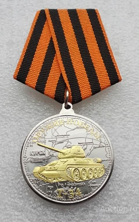 Т-34. Оружие Победы. (1)