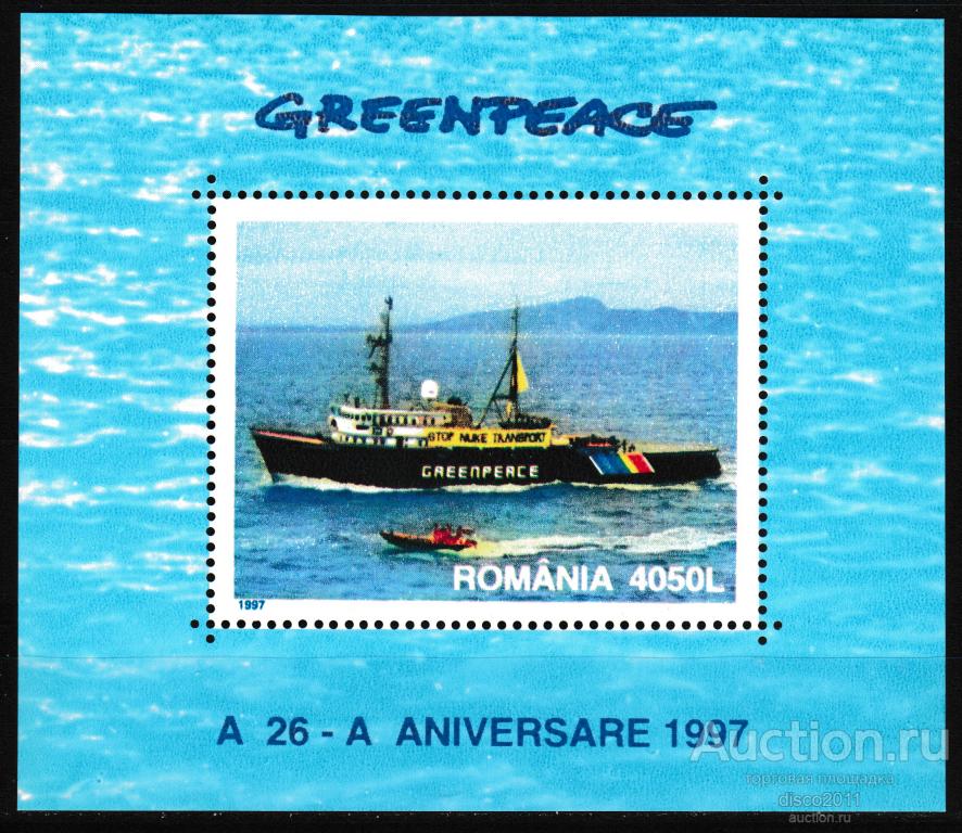 Румыния 1997 Корабли Морской флот Транспорт ГРИНПИС бл**