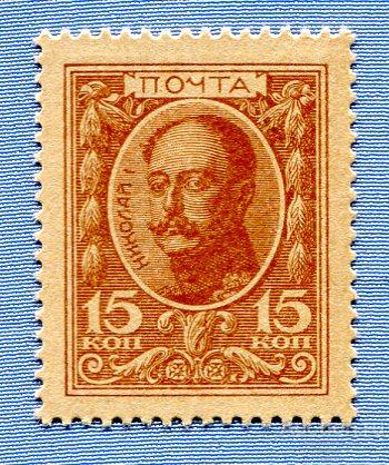 Марки-деньги 15 копеек 1915 1-й выпуск UNC Б255