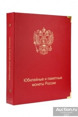 Обложка "Юбилейные и памятные монеты России"!  Коллекционер