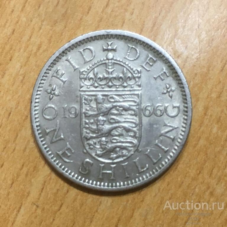 Великобритания 1 шиллинг 1966 год (Английский герб) Королева Елизавета II