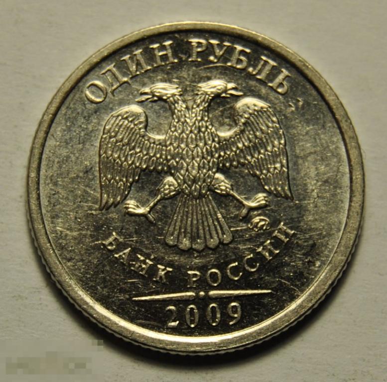 1 рубль 2009 года Россия ММД UNC Штемпельный блеск Магнитная ...