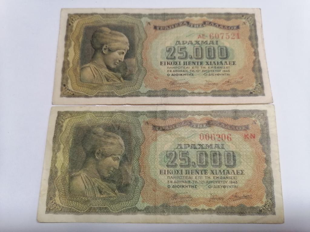 Греция 5000 драхм 1943 год P#123a, P#123b