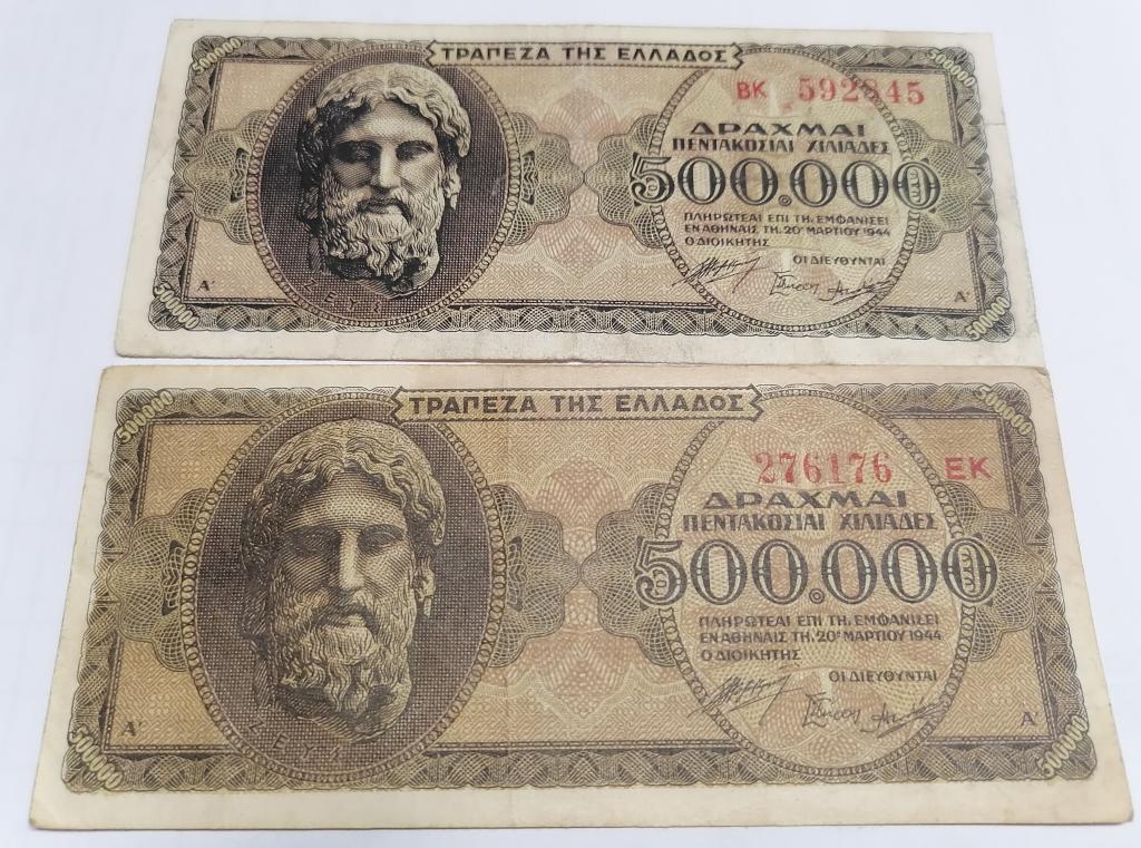 Греция 500000 драхм 1944 год  P#126а, P#126b