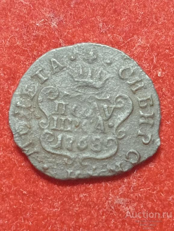 Полушка 1768 год КМ,Сибирская.