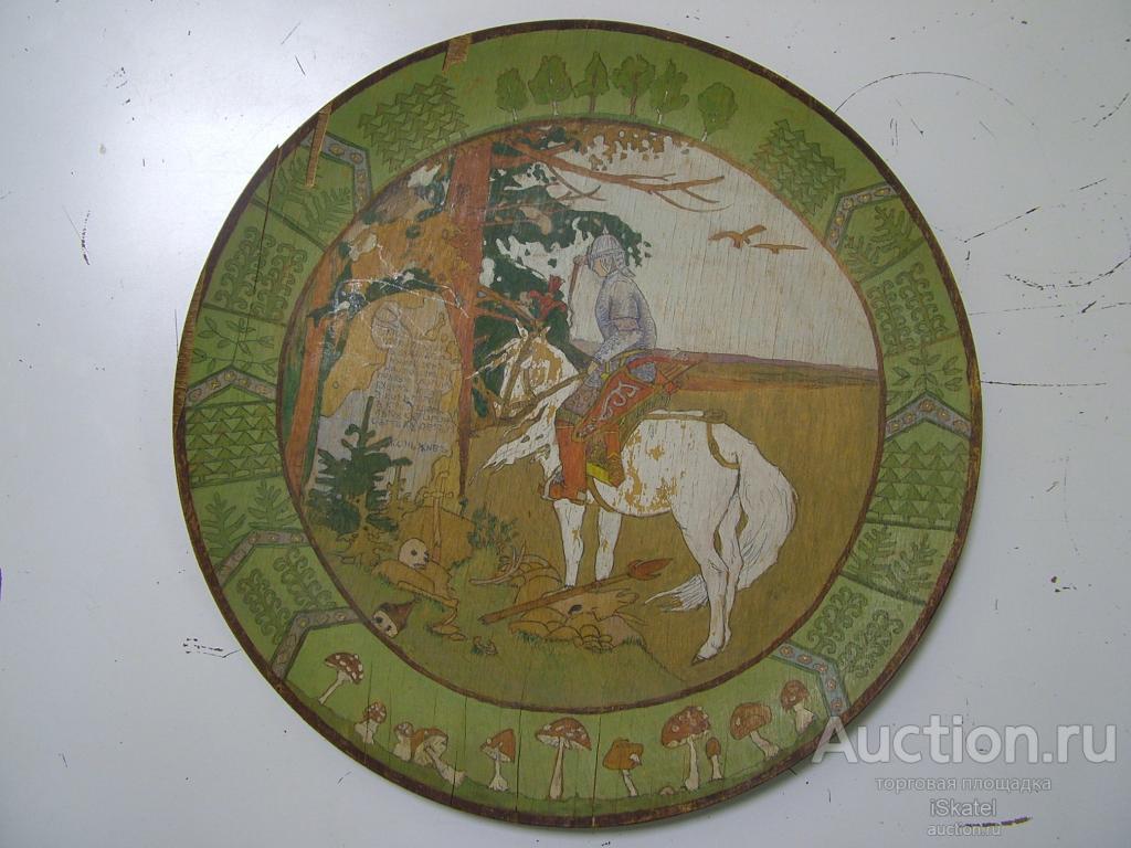 блюдо "Витязь на распутье" по рис. В.М. Васнецов. 1900-е