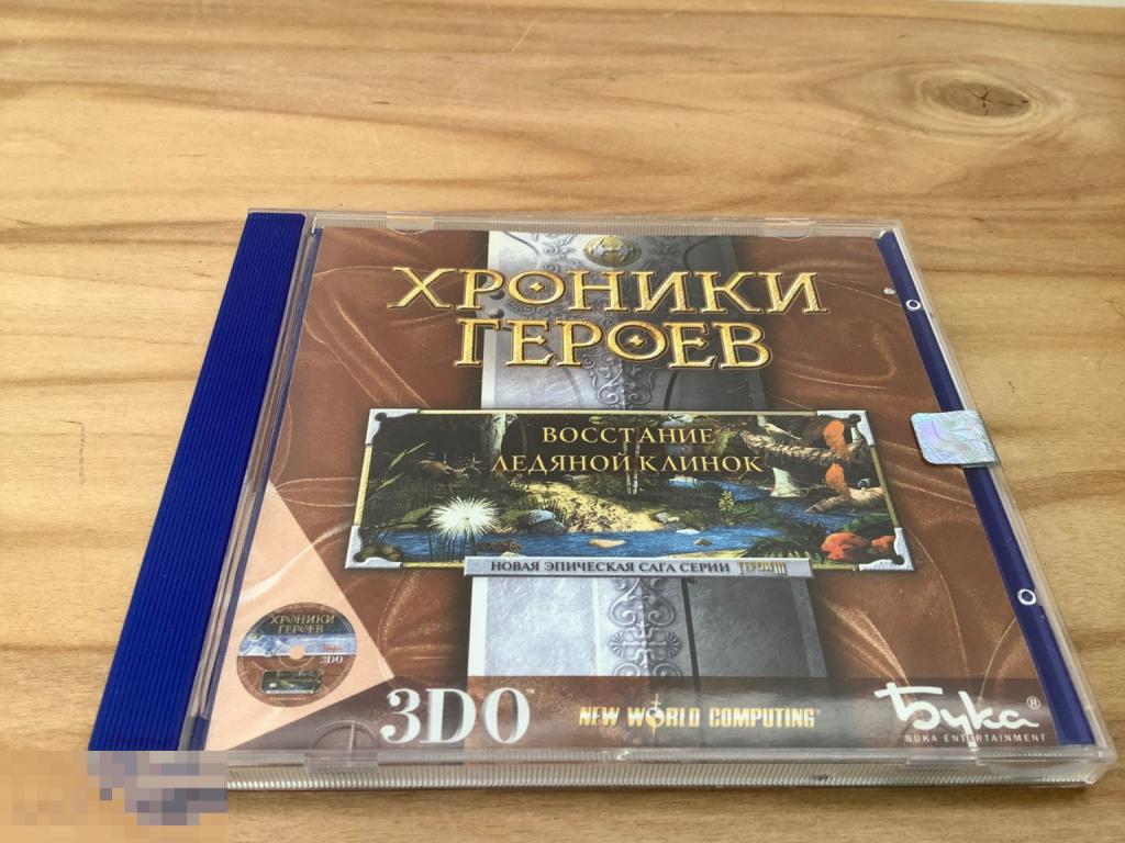Хроники героев: Восстание и Ледяной клинок, Бука 2001 