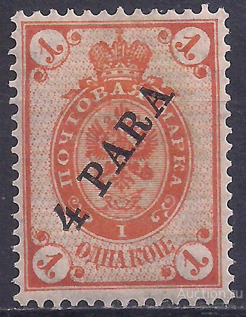 Россия, 1900г, Русский Левант, 1коп/4 пара, надп. чистая. (Ч-14).