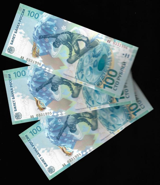 100 рублей сочи 3 марта 1994,1995,1996 -день рождения
