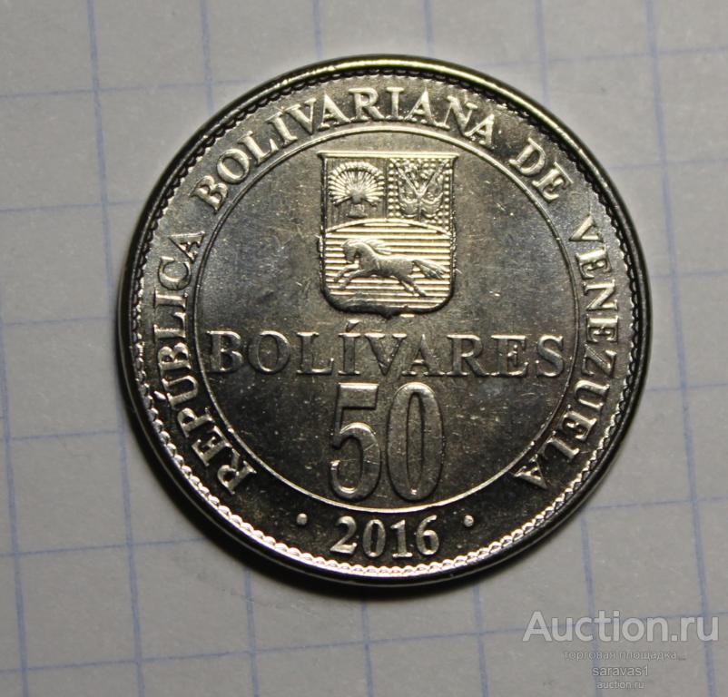 Венесуэла 50 боливаров 2016 Y#105 UNC.