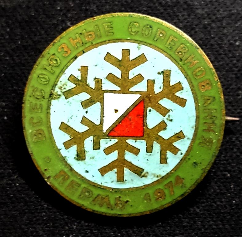 Пермь. Спортивное ориентирование Всесоюзные соревнования 1974. тяжелый Редкий Спорт.