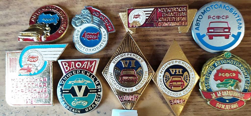 Набор значков ВДОАМ 9 шт. одним лотом