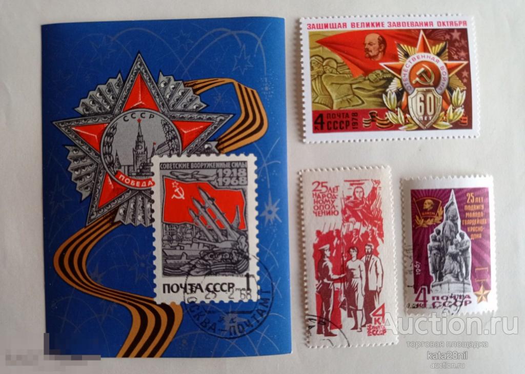 ВС СССР.Гашеные и чистые.