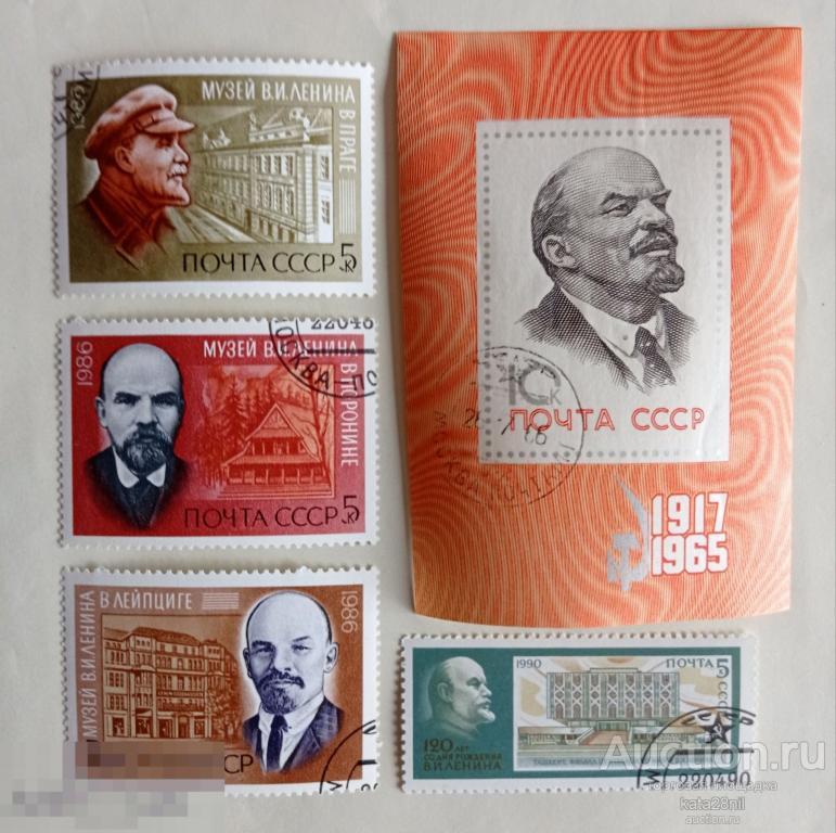 СССР.Блок Ленин.1965г.