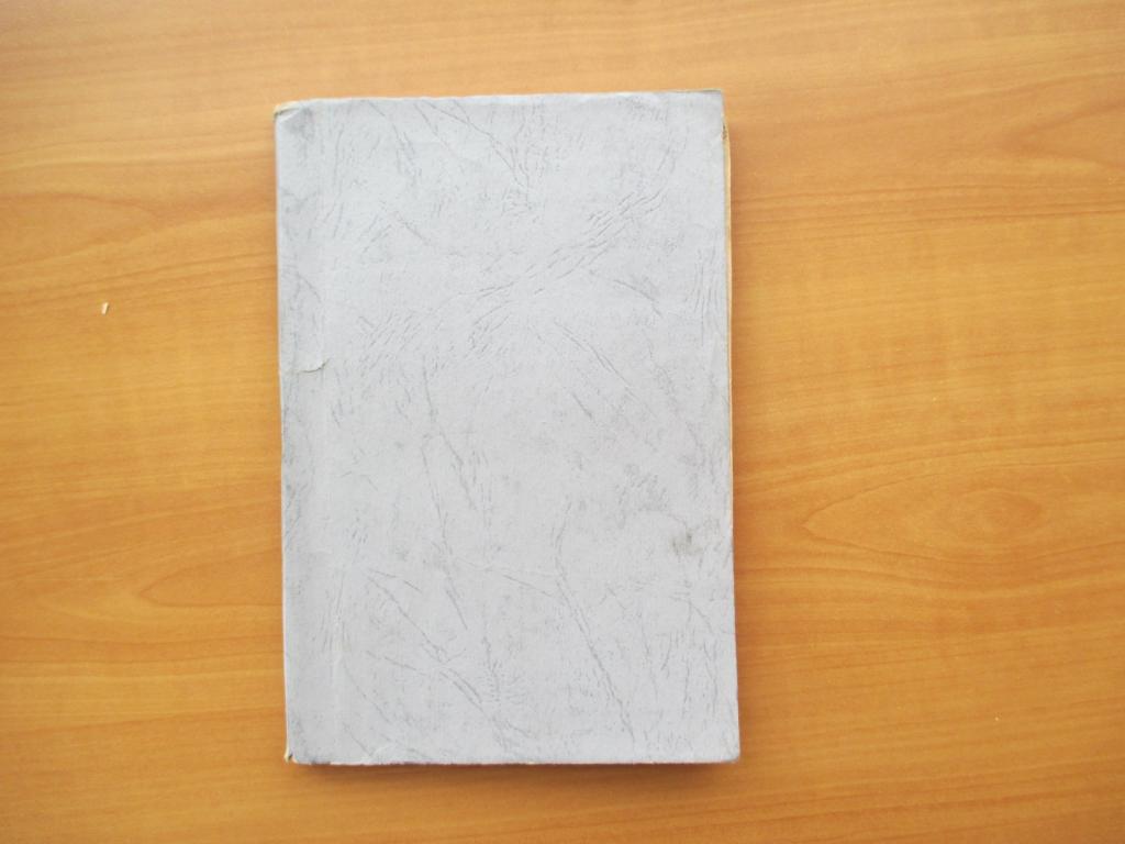 О некоторых феноменах транса.Ходжсон.1901 год