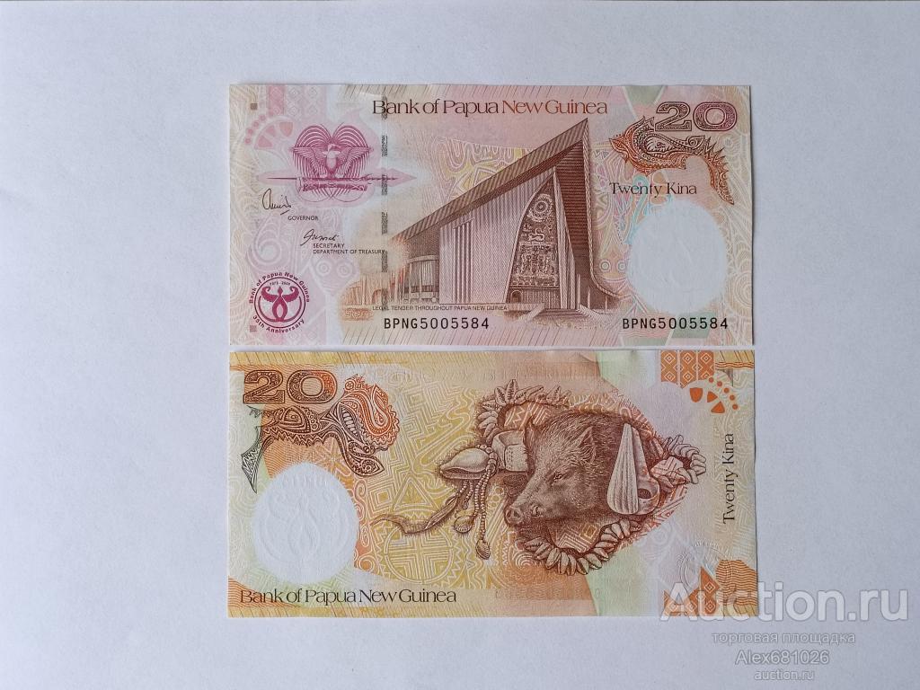 Папуа-Новая Гвинея 20 кина 2008 пресс UNC